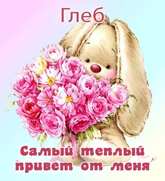 Привет Вика