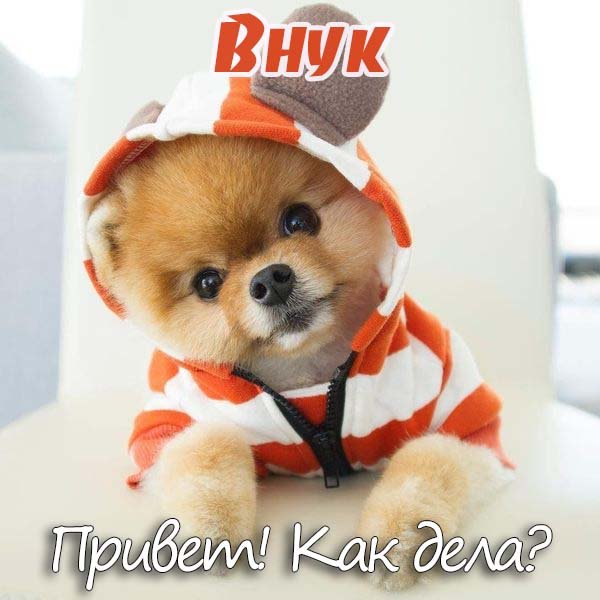 Открытка любимым внучкам
