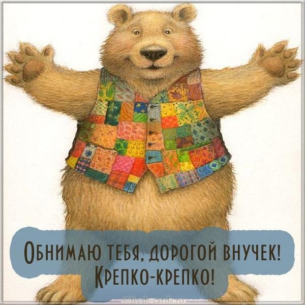 Привет бабушка