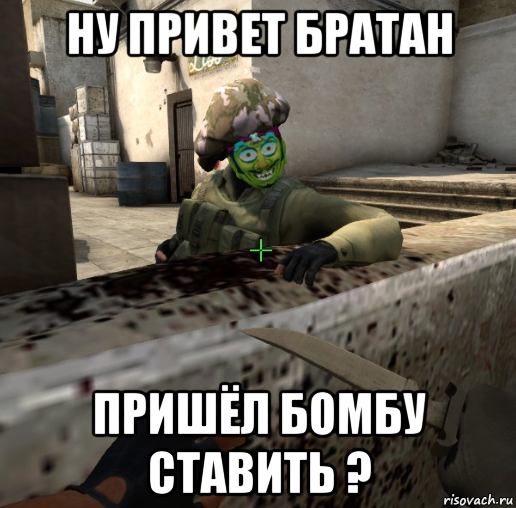 Мемы про КС