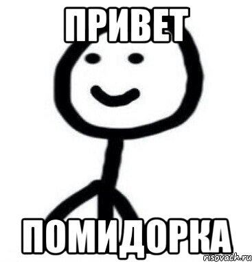 Катенька привет