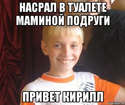 Привет школьник