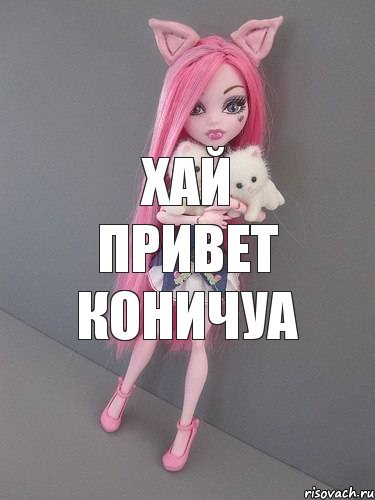 Хай картинки привет