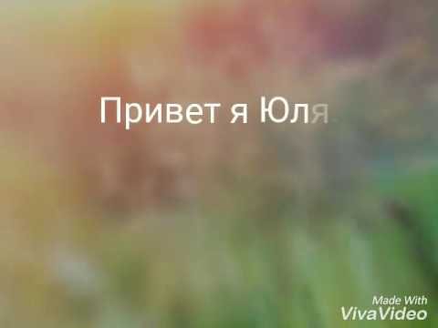 Доброе утро юл
