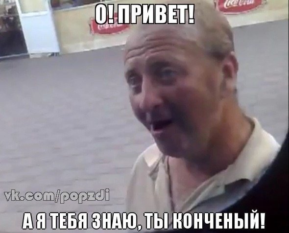 Ну как дела