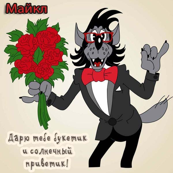 Доброе утро Полина