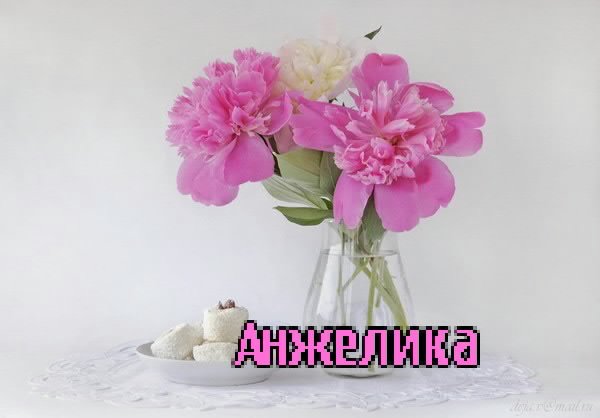 Анжела и Тома