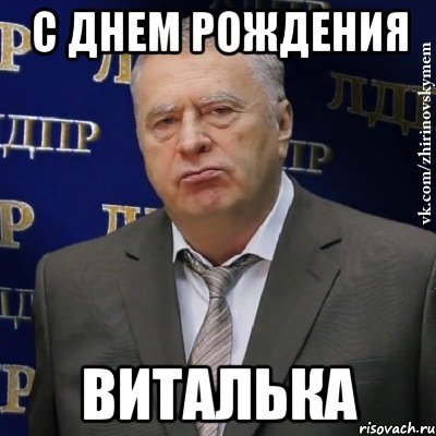 Саня с днюхой