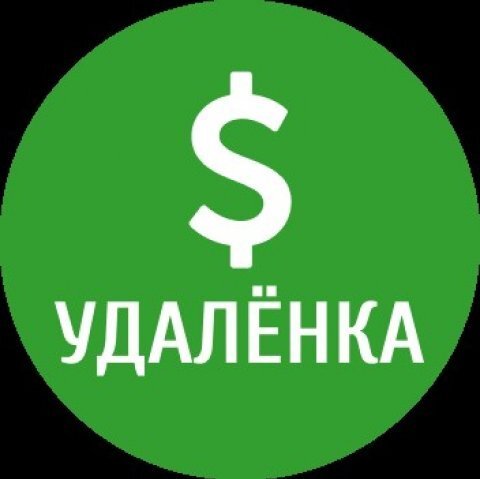 Удалёнка надпись