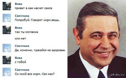 Привет Володя картинки