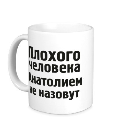Толя Мем