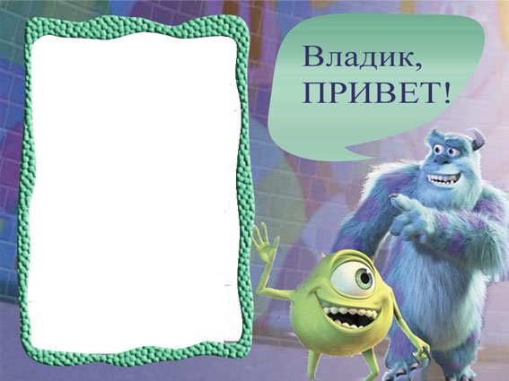 Привет владик