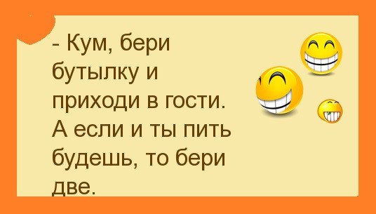 Кум и кума