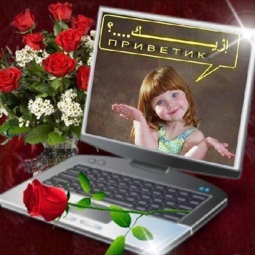 Моим виртуальным друзьям