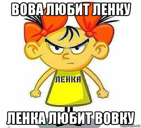 Стихи про Лену смешные