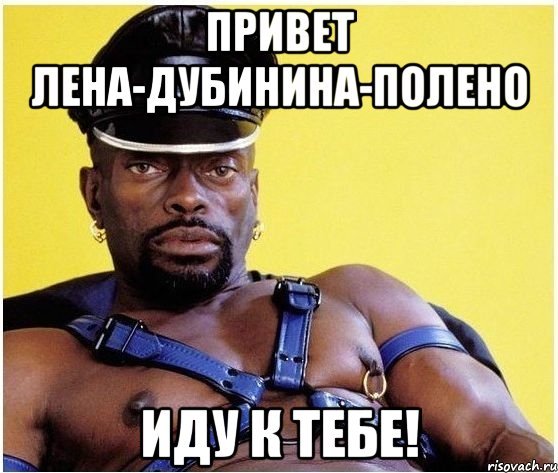 Ленка подарок