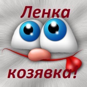 Мемы с именем Елена