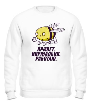 Привет нормально картинки