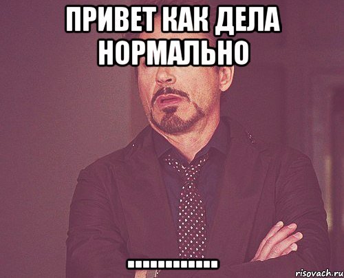 Все нормально картинки