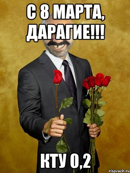 Тебе цветочек
