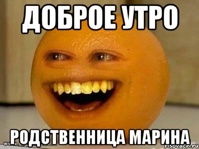 Приколы с именем Марина