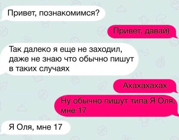 Привет познакомимся