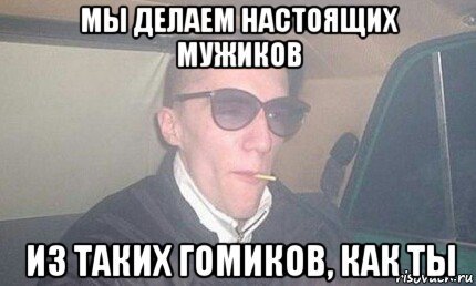 Здорово бандиты Мем