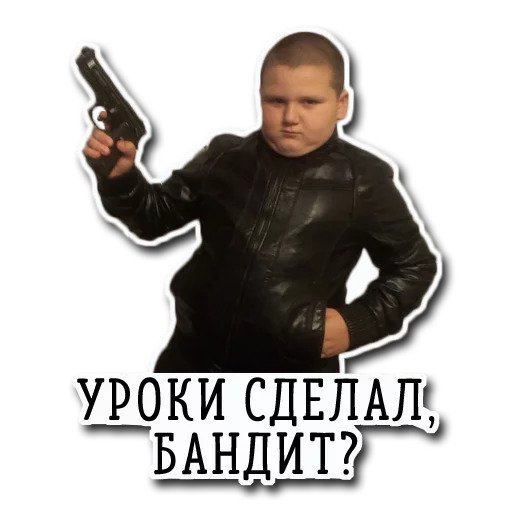 Стикеры бандиты