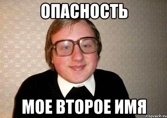 Ботан Мем оригинал