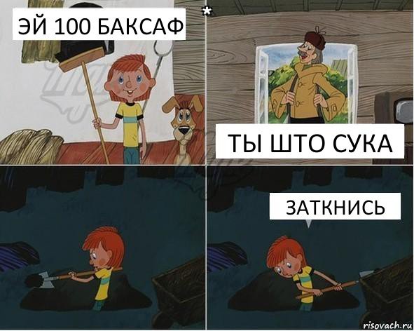 Товарищ майор мемы