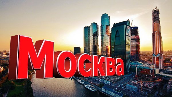 Москва красная площадь Москва река
