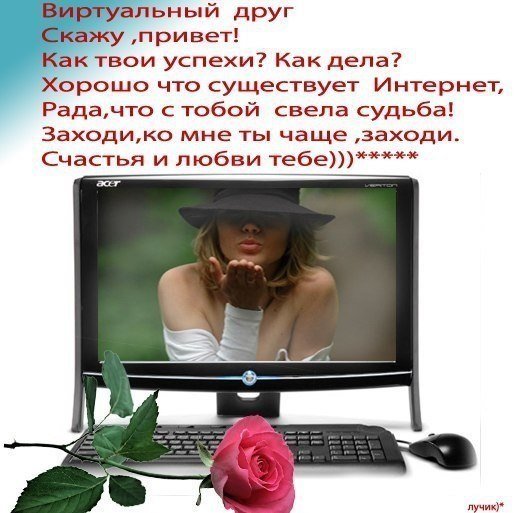 Красивое Приветствие