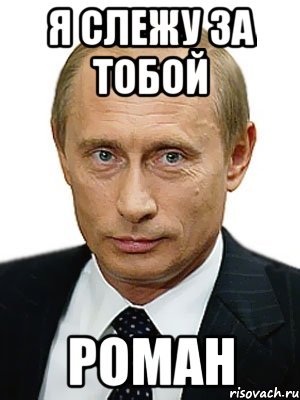 Путин стабильность Мем