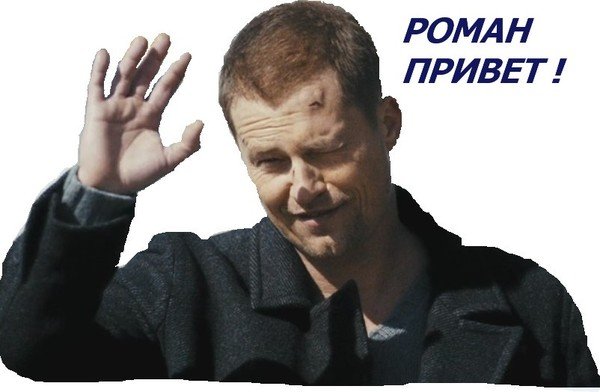 Приветик анимация