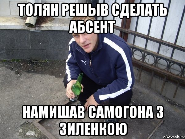Шутки про Толяна