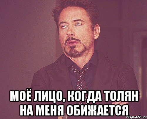 Мемы про Толю