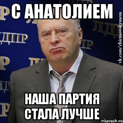 Спокойной ночи Жириновский