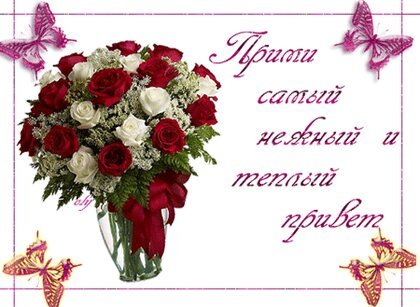 Открытки спасибо весенние