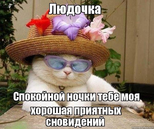 Картинки привет людочка (39 фото)