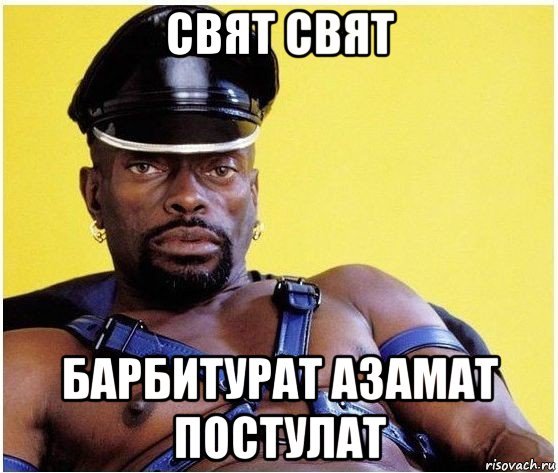 Анекдот про Азамата