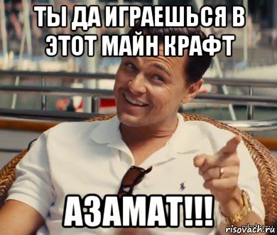 Шутки на имя Зарина
