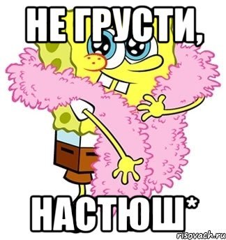 Ксюшенька надпись