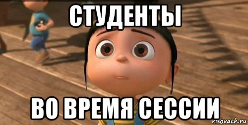 Сессия началась