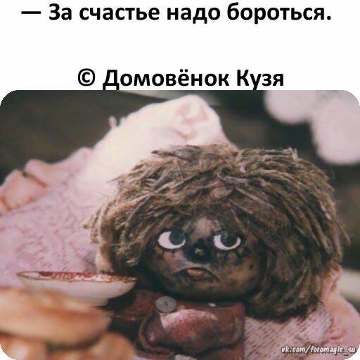 Домовенок Кузя моменты из мультика