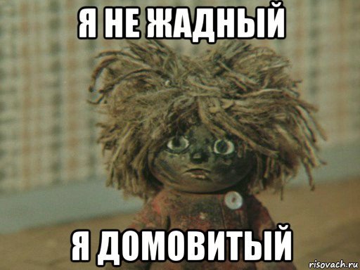 Домовенок Кузя с днем рождения