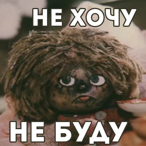 Пем с домовенком Кузей