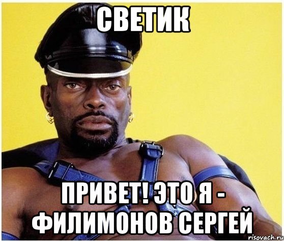 Черный Властелин доброе утро
