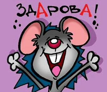 Картинки с надписью привет группа