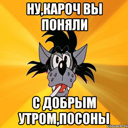 Банда прикол