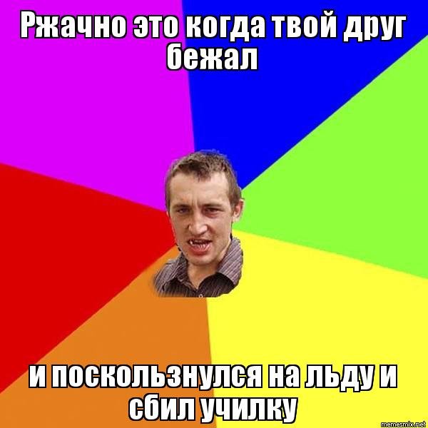 Давид лох